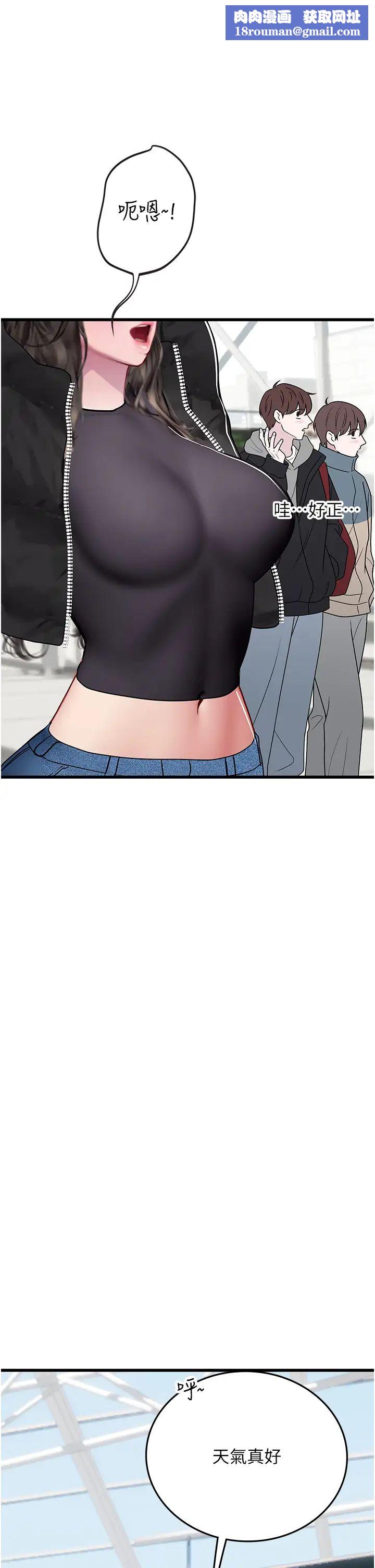 海女实习生第89话-急不可耐的69式