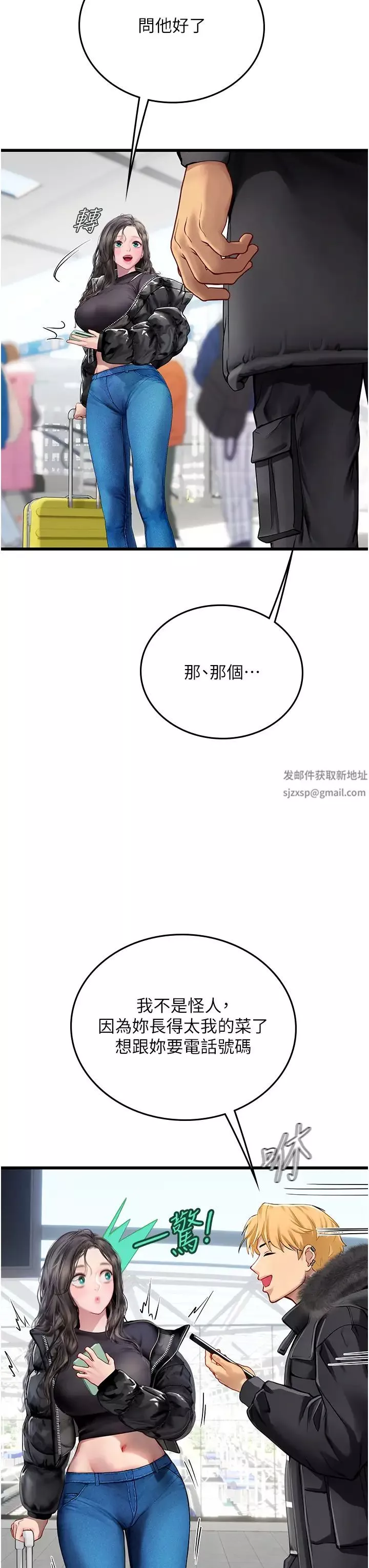 海女實習生第89話-急不可耐的69式