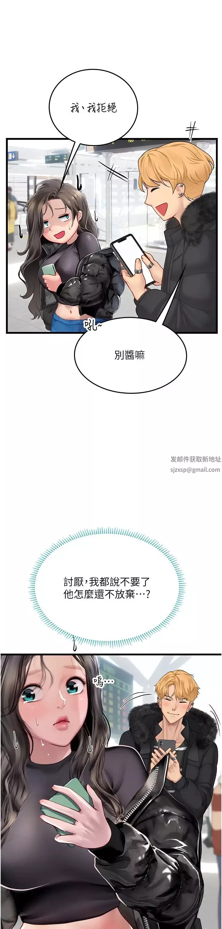 海女实习生-第89话-急不可耐的69式 - 图片 7