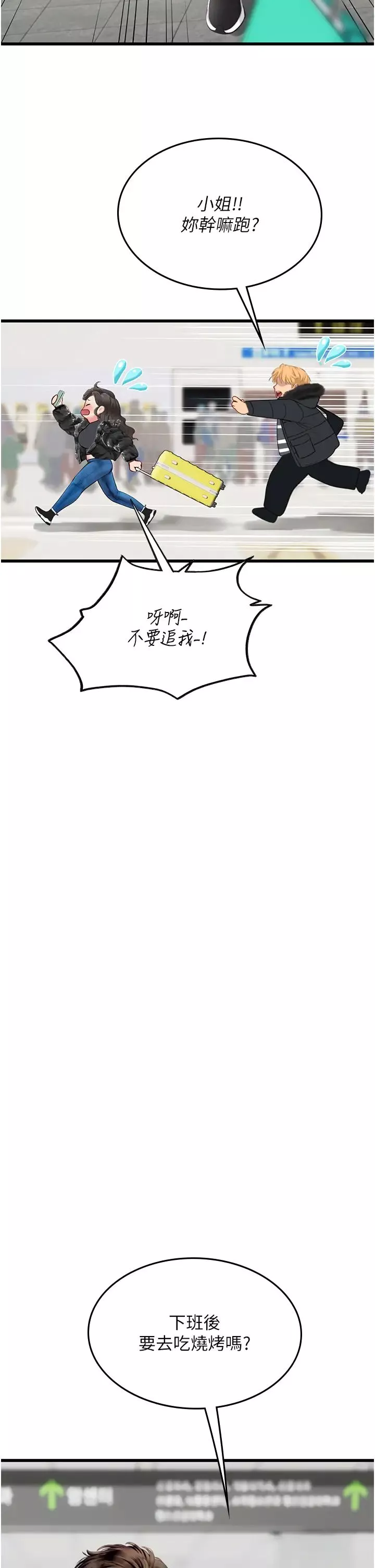 海女实习生-第89话-急不可耐的69式 - 图片 12