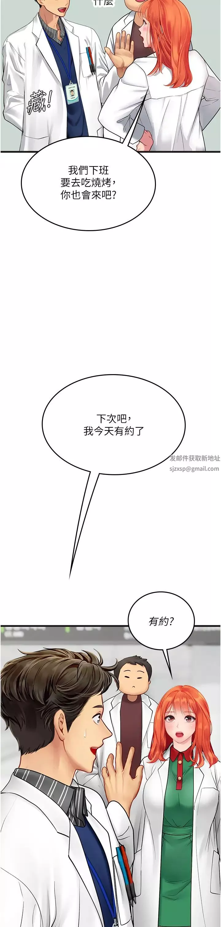 海女实习生-第89话-急不可耐的69式 - 图片 16