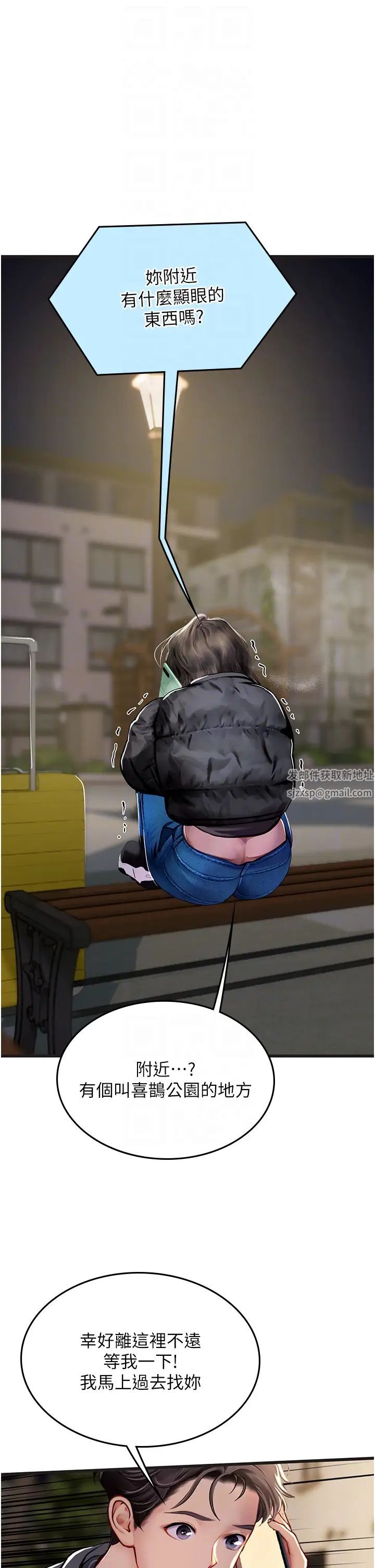 海女实习生第89话-急不可耐的69式