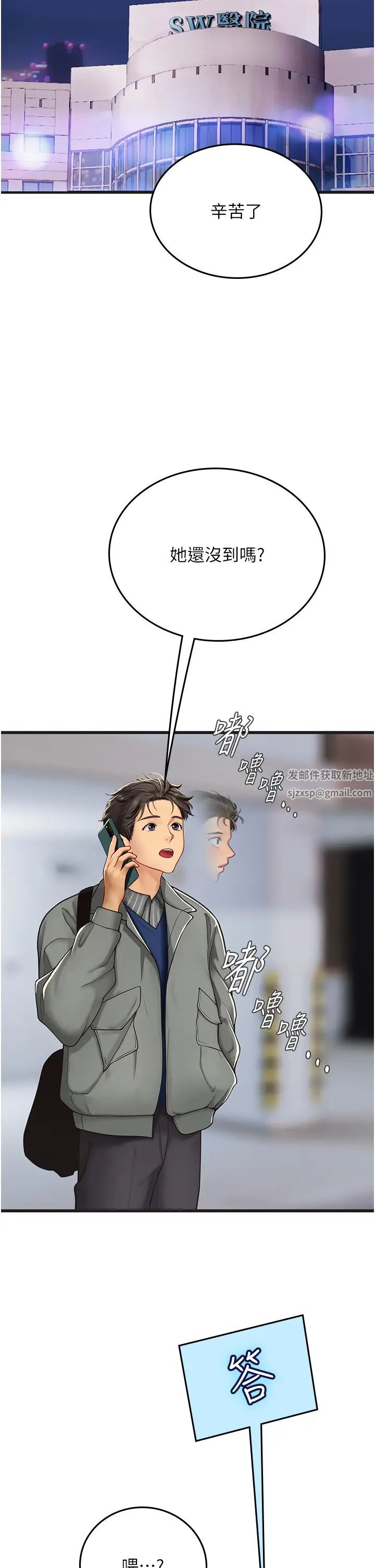 海女实习生第89话-急不可耐的69式