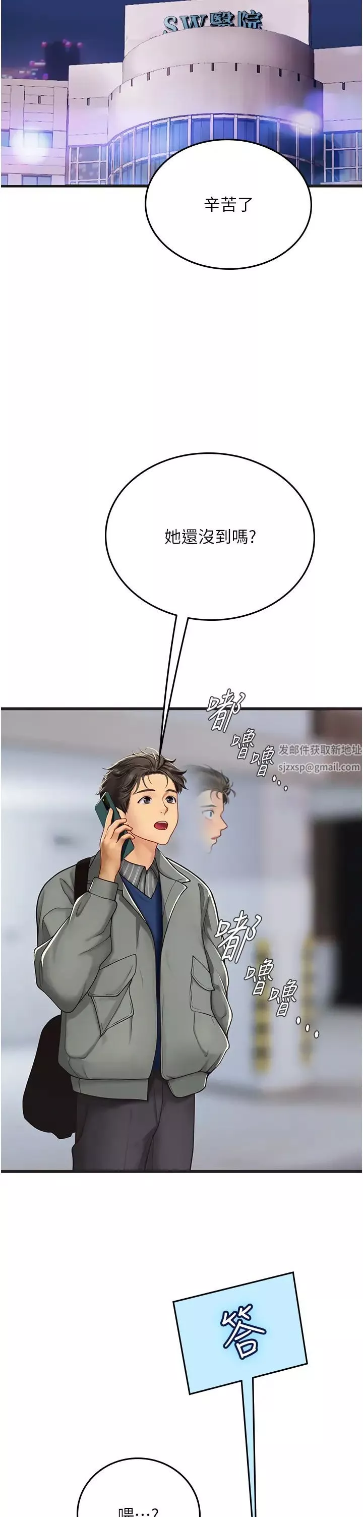 海女实习生-第89话-急不可耐的69式 - 图片 19