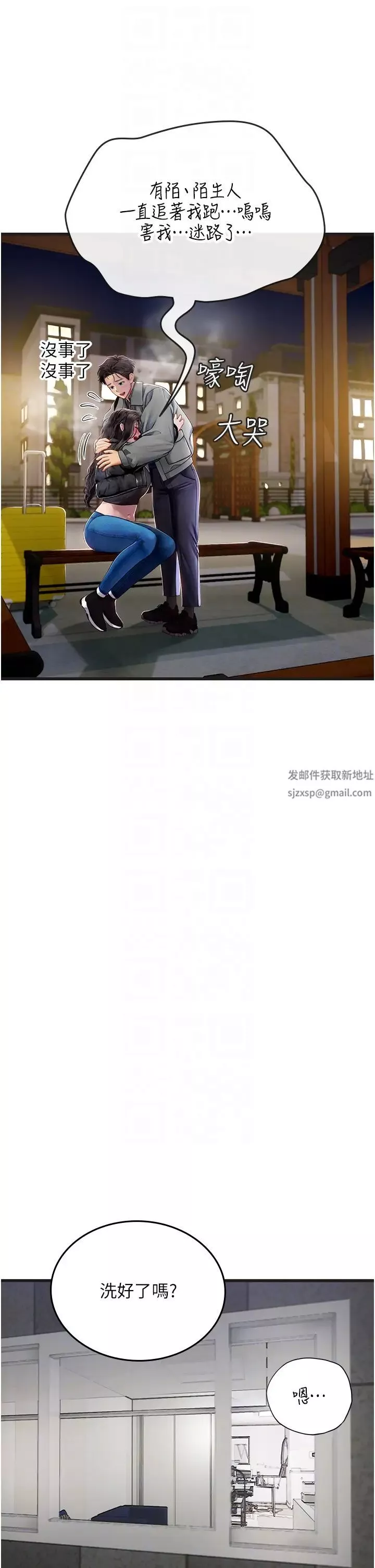 海女实习生-第89话-急不可耐的69式 - 图片 26