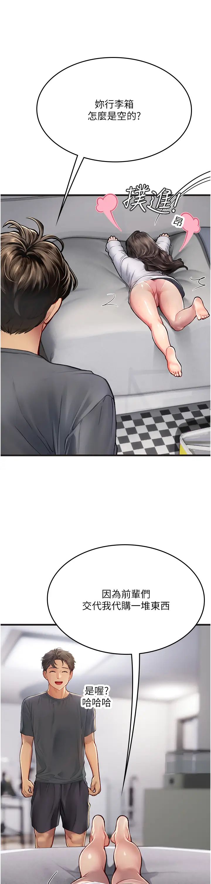 海女实习生第89话-急不可耐的69式