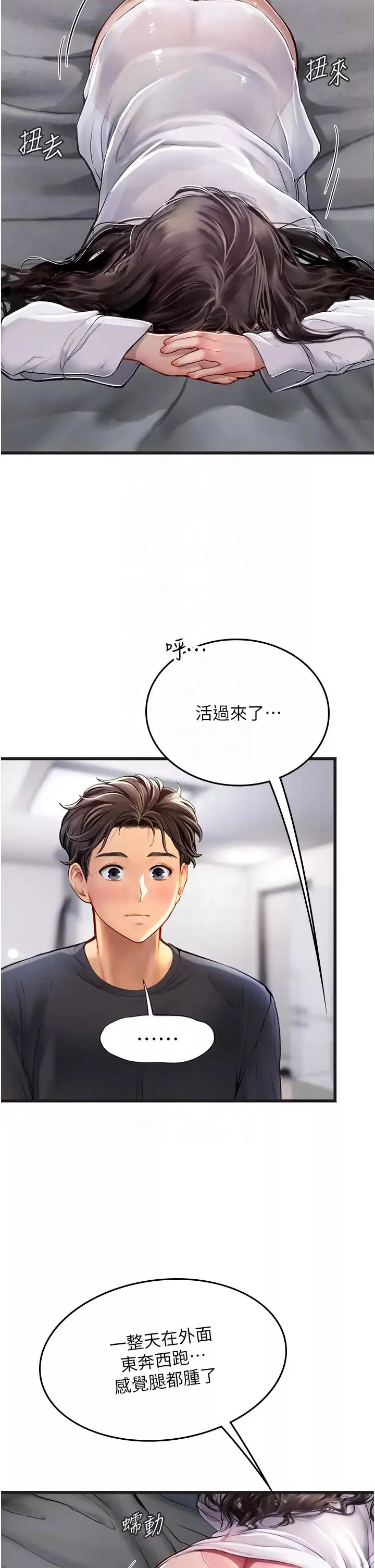 海女实习生-第89话-急不可耐的69式 - 图片 30