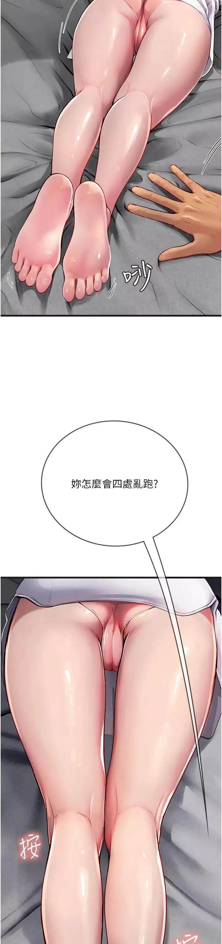 海女实习生-第89话-急不可耐的69式 - 图片 31
