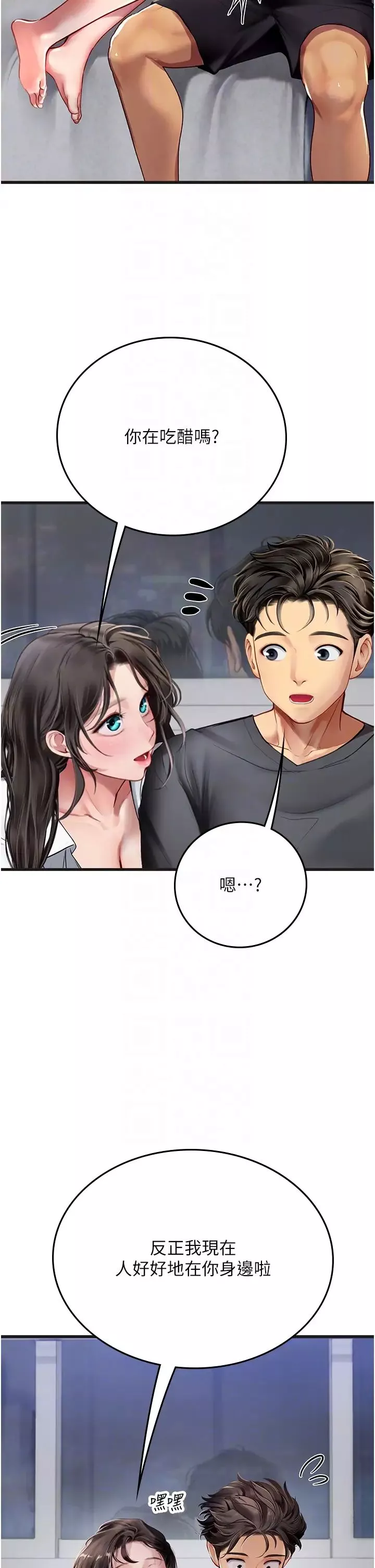 海女实习生-第89话-急不可耐的69式 - 图片 34
