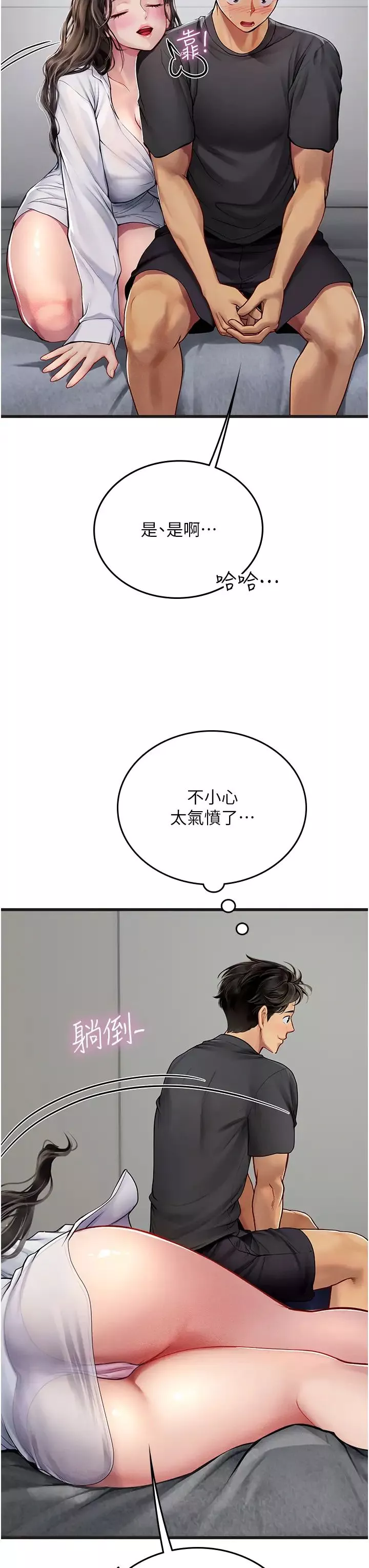 海女实习生-第89话-急不可耐的69式 - 图片 35