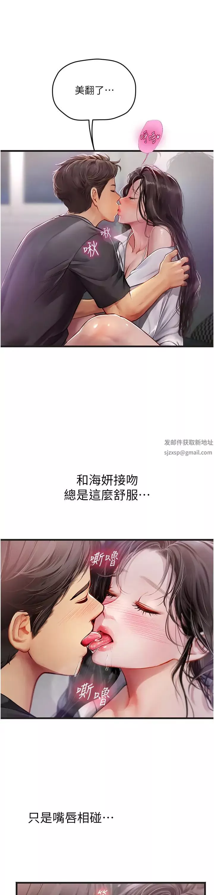 海女实习生-第89话-急不可耐的69式 - 图片 41