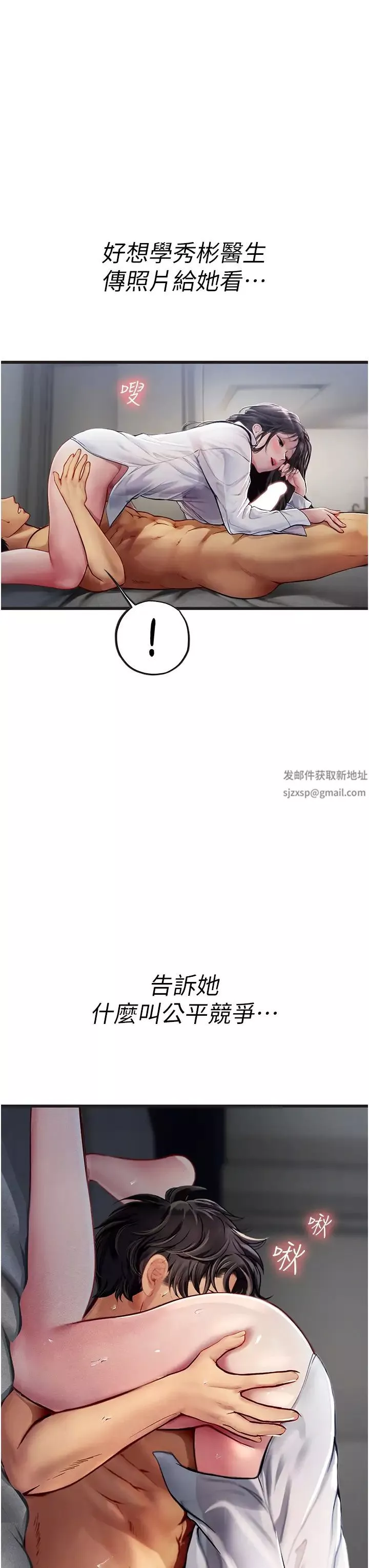海女實習生第89話-急不可耐的69式