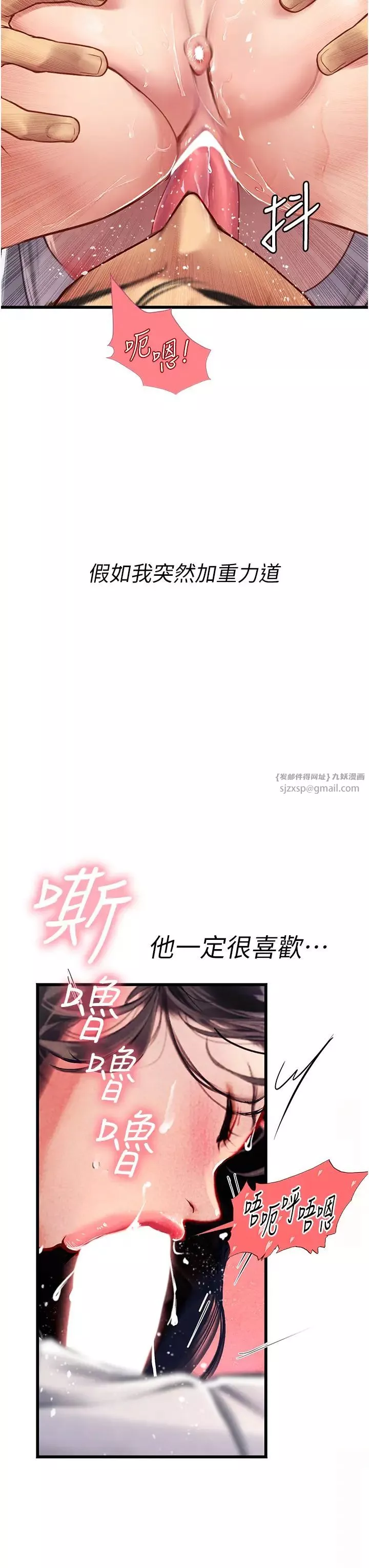海女实习生-第90话-妳连屁眼都是香的 - 图片 7