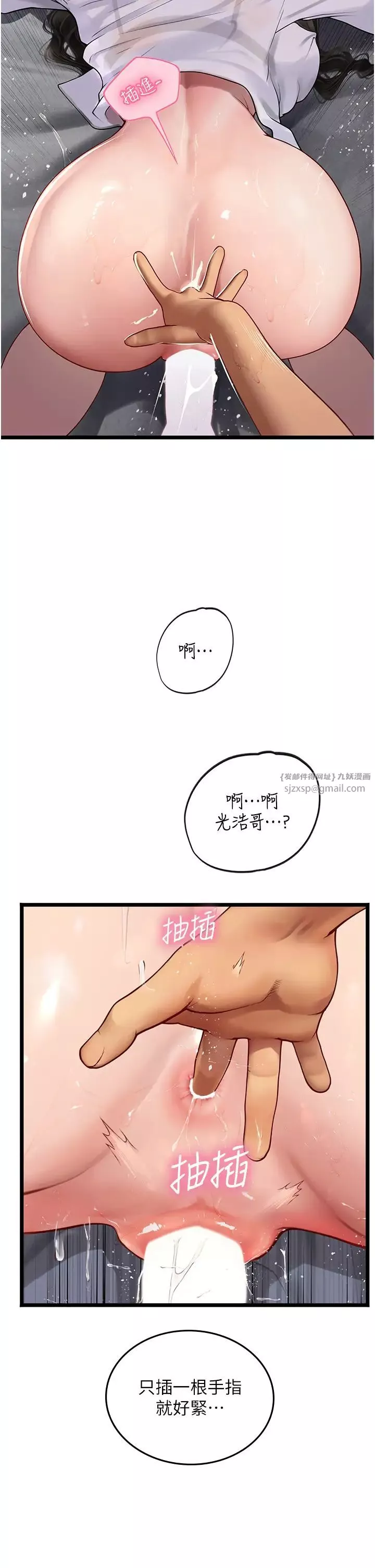 海女實習生第90話-妳連屁眼都是香的
