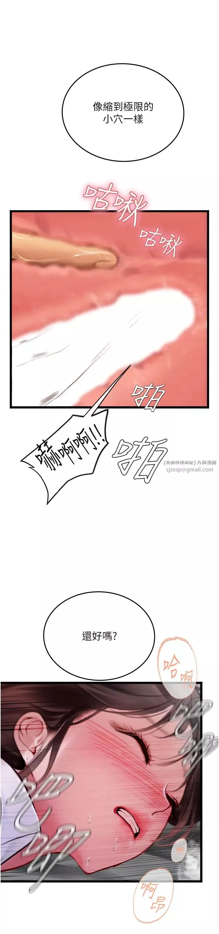 海女實習生第90話-妳連屁眼都是香的