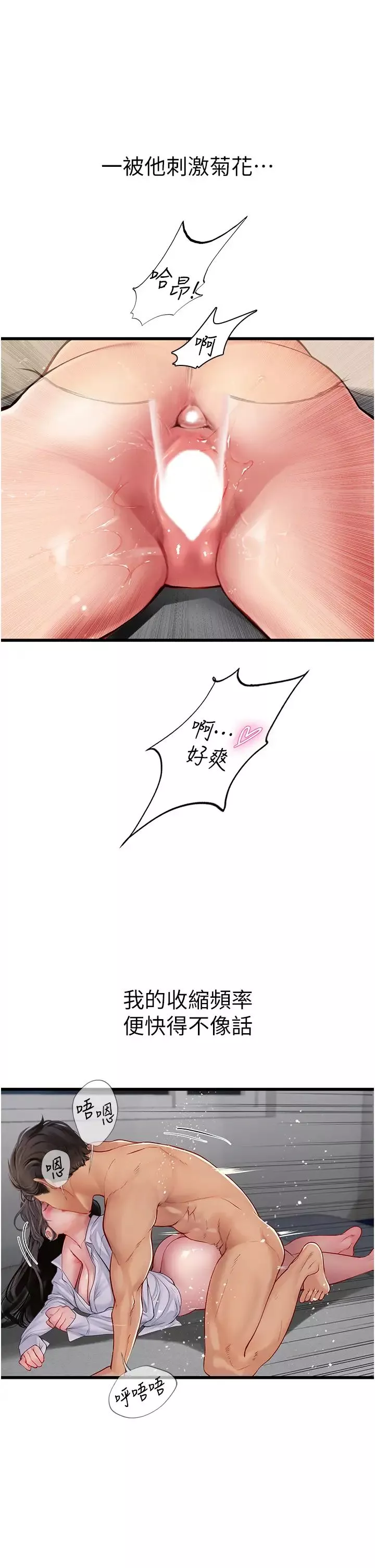 海女實習生第90話-妳連屁眼都是香的