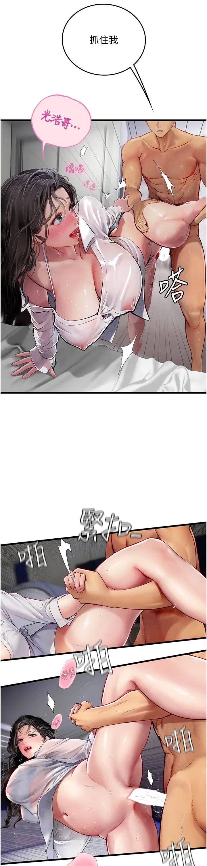 海女实习生第90话-妳连屁眼都是香的