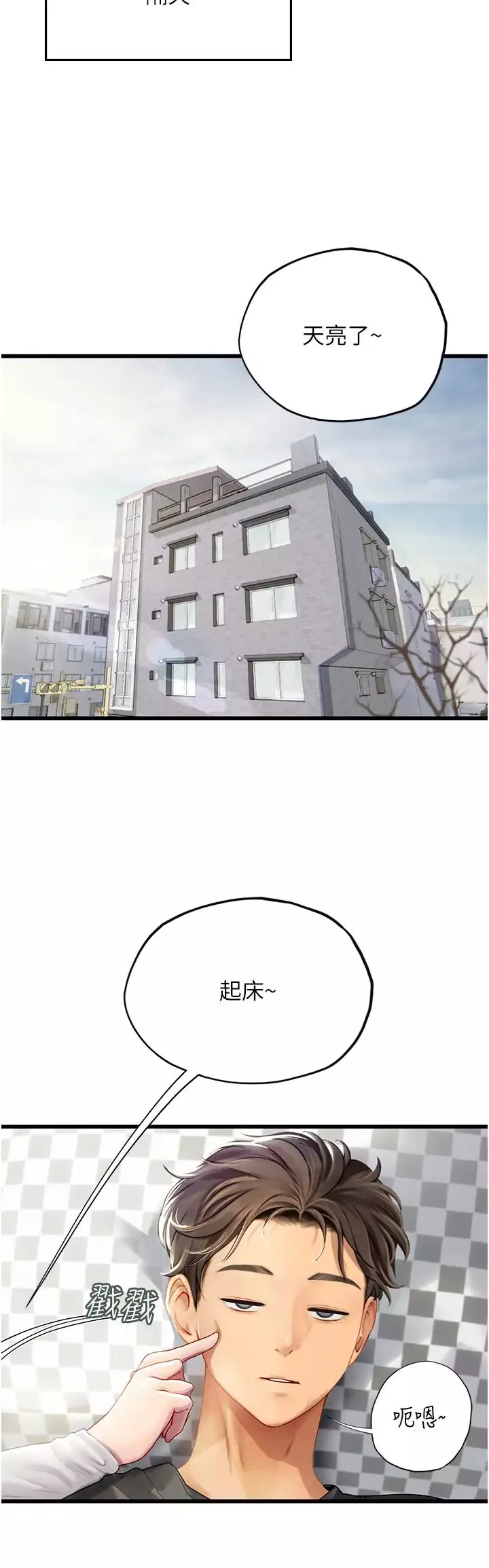 海女實習生第90話-妳連屁眼都是香的