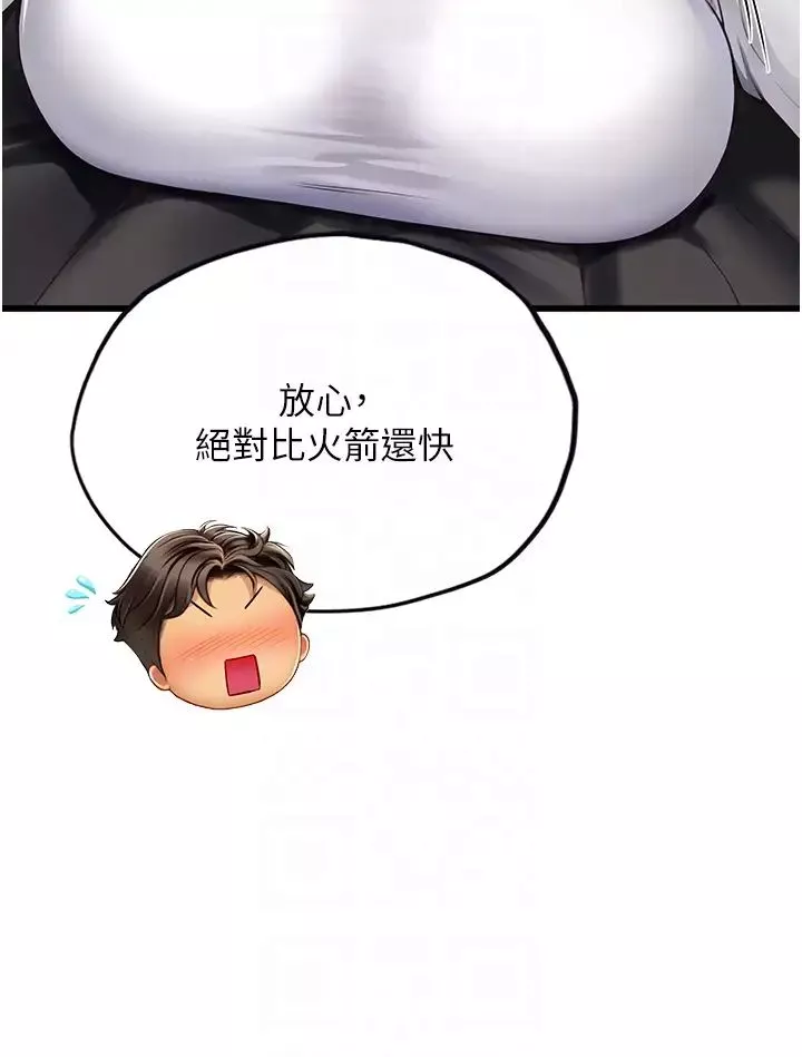 海女实习生-第91话-「色」香味俱全的约会 - 图片 10