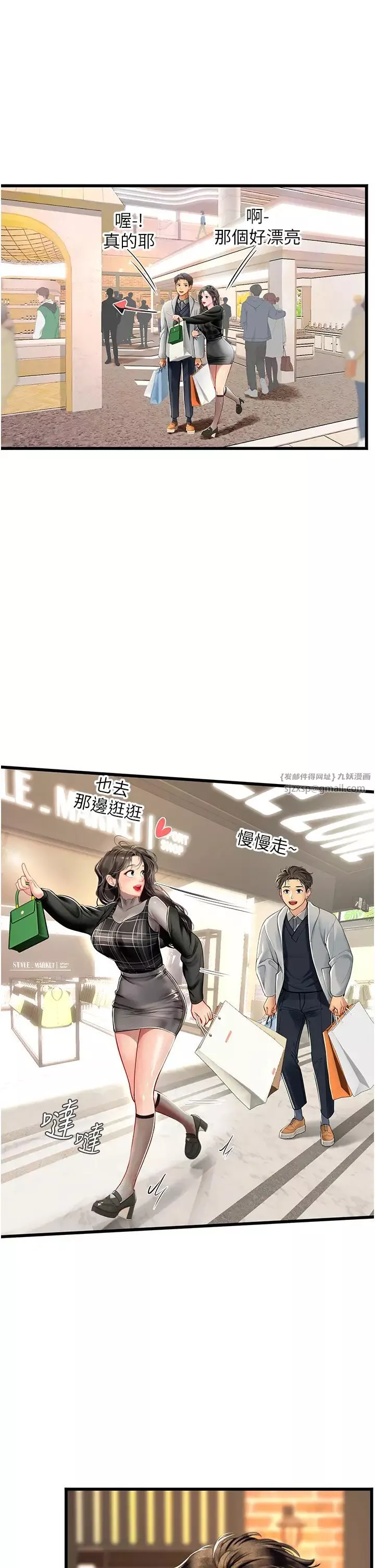 海女实习生-第91话-「色」香味俱全的约会 - 图片 19