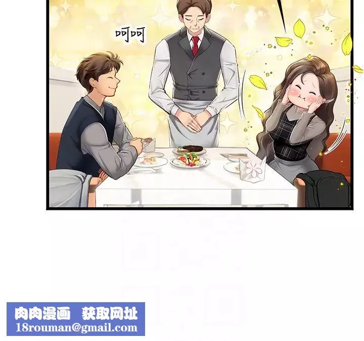 海女實習生第91話-「色」香味俱全的約會