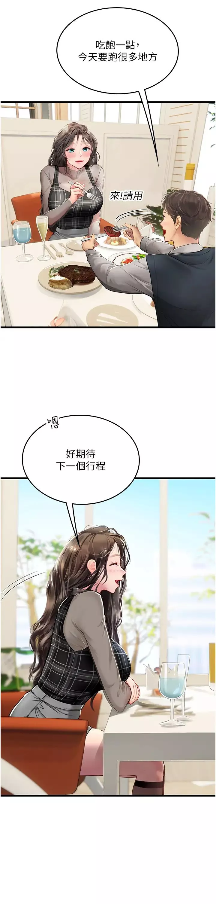 海女实习生-第91话-「色」香味俱全的约会 - 图片 23