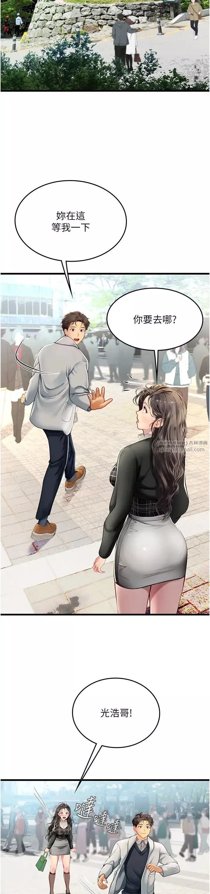 海女实习生-第91话-「色」香味俱全的约会 - 图片 25