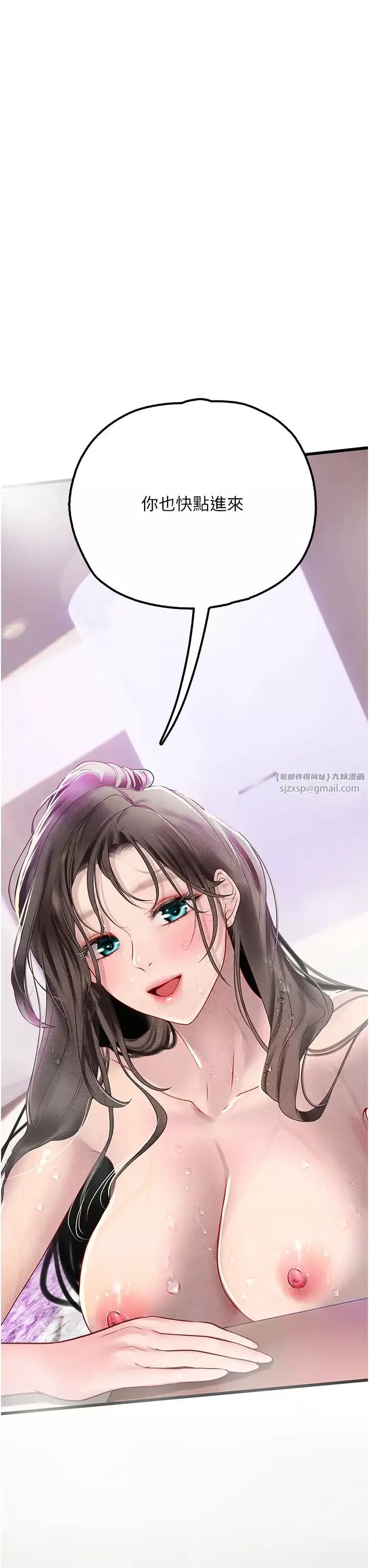 海女实习生-第91话-「色」香味俱全的约会 - 图片 40