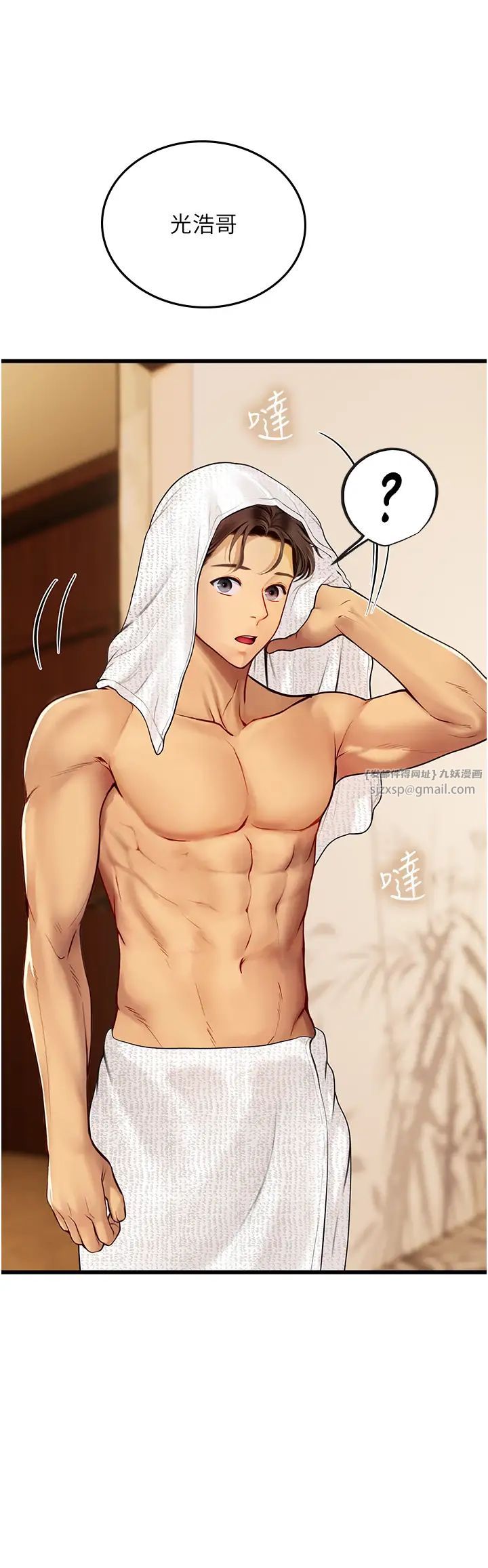 海女實習生第92話-解鎖鮮嫩處女菊