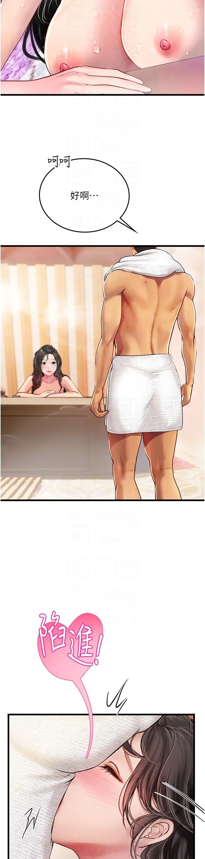 海女實習生第92話-解鎖鮮嫩處女菊