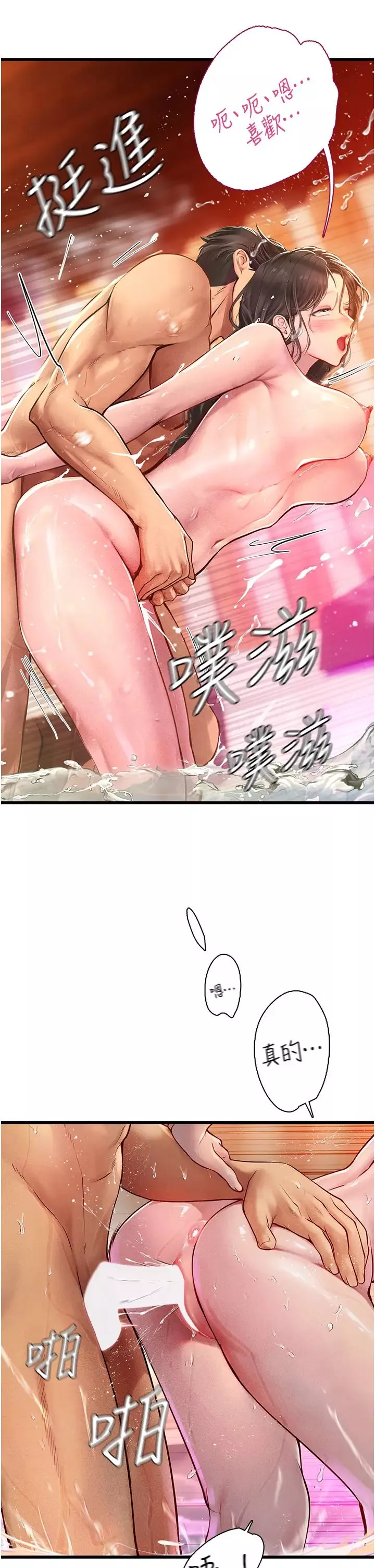 海女实习生-第92话-解锁鲜嫩处女菊 - 图片 20