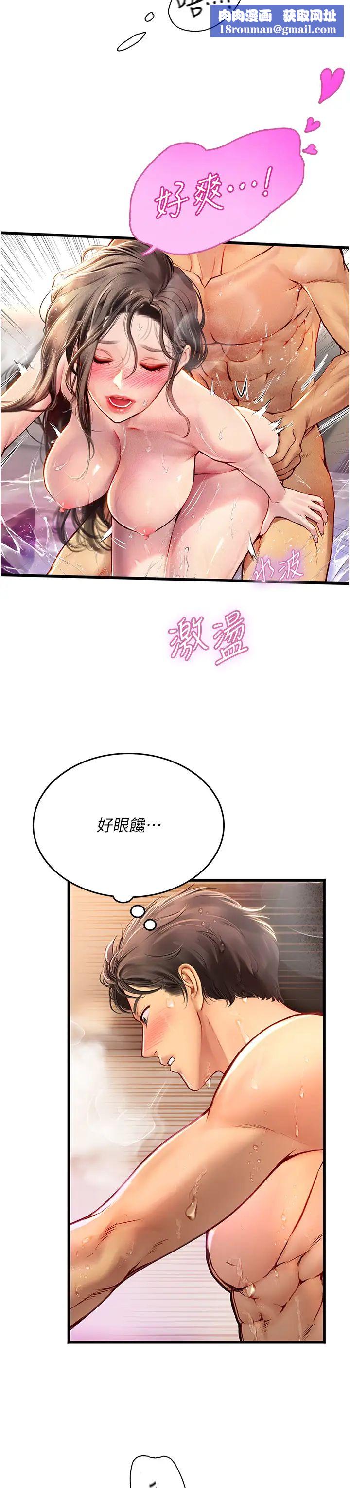 海女实习生第92话-解锁鲜嫩处女菊