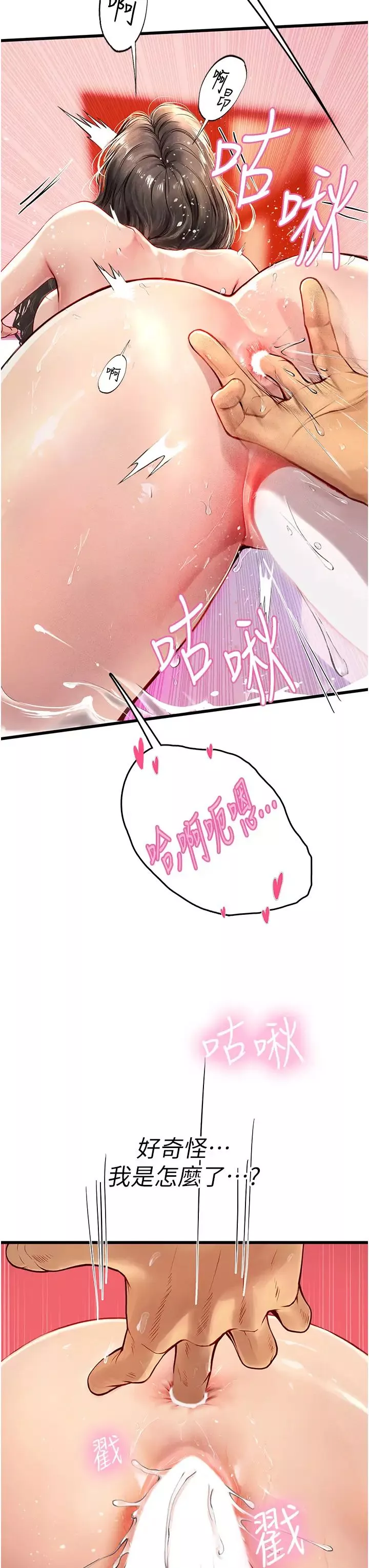 海女实习生-第92话-解锁鲜嫩处女菊 - 图片 29