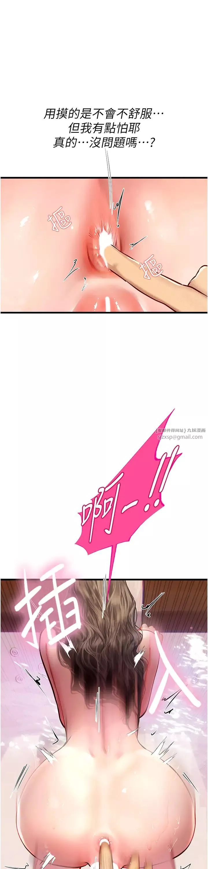 海女實習生第92話-解鎖鮮嫩處女菊