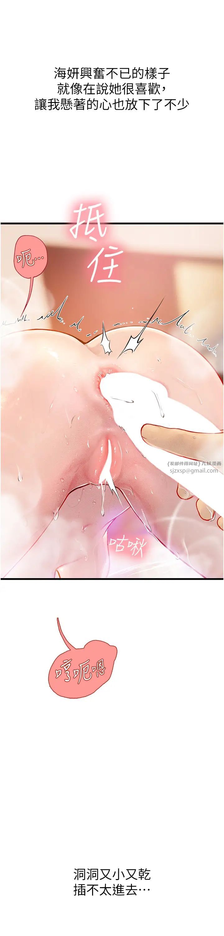 海女實習生第92話-解鎖鮮嫩處女菊