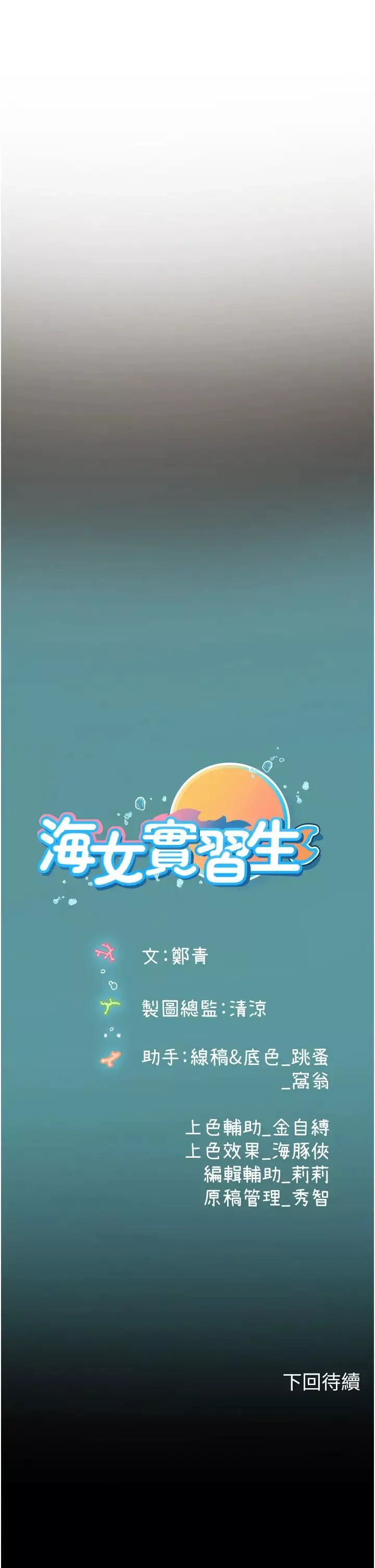 海女实习生-第92话-解锁鲜嫩处女菊 - 图片 39
