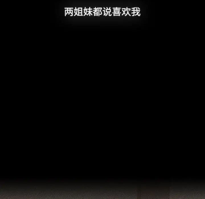 小孩子才做选择第86话