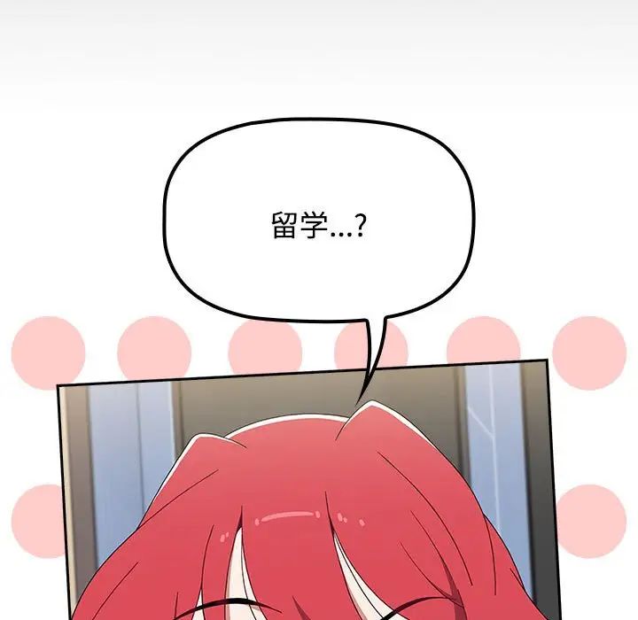 小孩子才做选择第86话