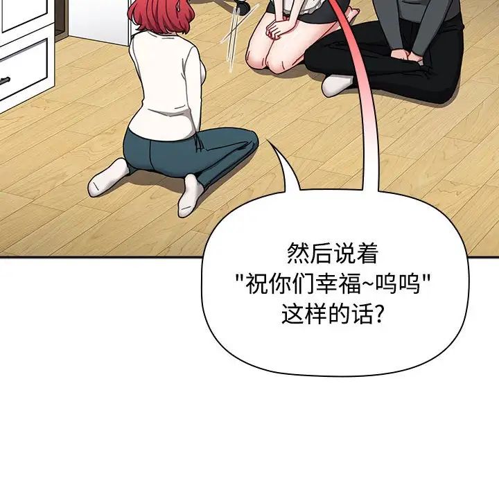 小孩子才做选择第86话