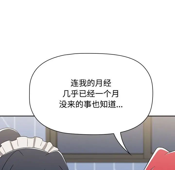 小孩子才做选择第86话