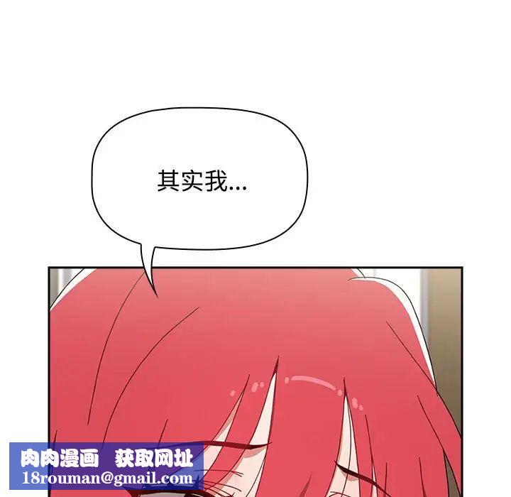 小孩子才做选择第86话