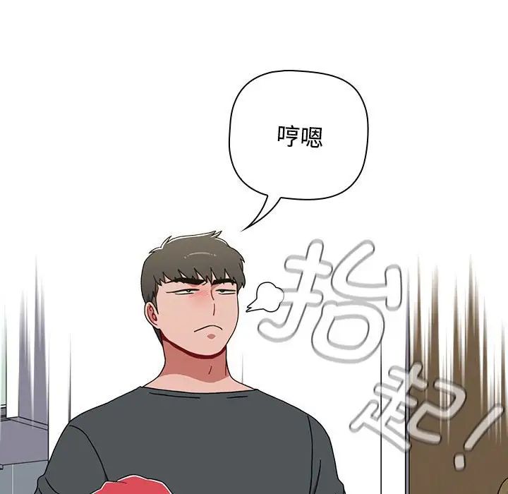 小孩子才做选择第86话