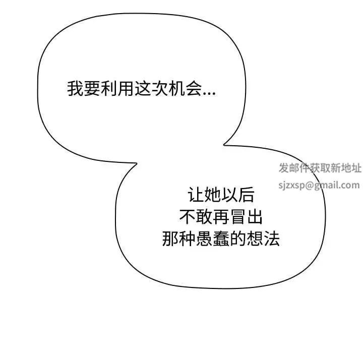 小孩子才做选择第86话