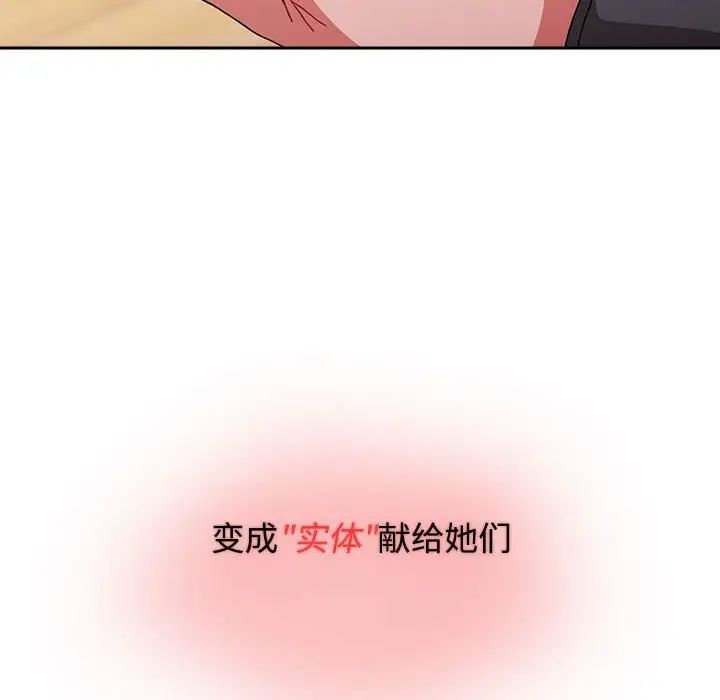 小孩子才做选择第86话