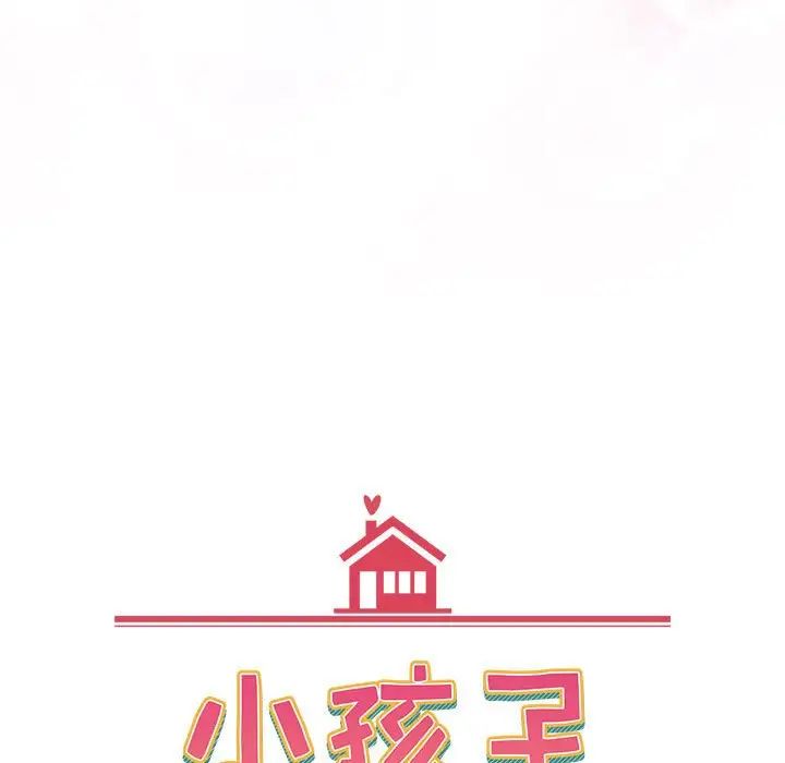 小孩子才做选择第87话