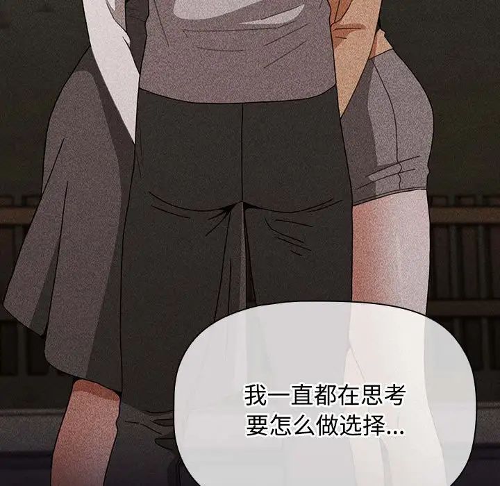 小孩子才做选择第87话