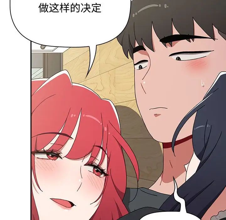 小孩子才做选择第87话