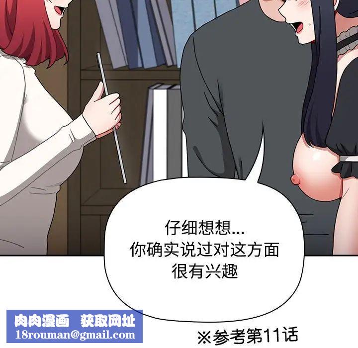 小孩子才做选择第87话