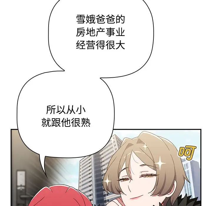 小孩子才做选择第87话