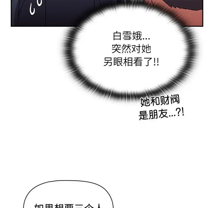 小孩子才做选择第87话